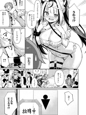 COMIC アンスリウム 2025年12月号 [DL版]_120