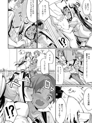 COMIC アンスリウム 2025年12月号 [DL版]_123