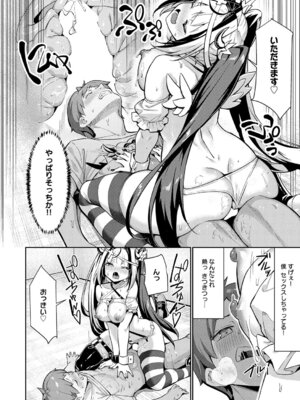 COMIC アンスリウム 2025年12月号 [DL版]_131