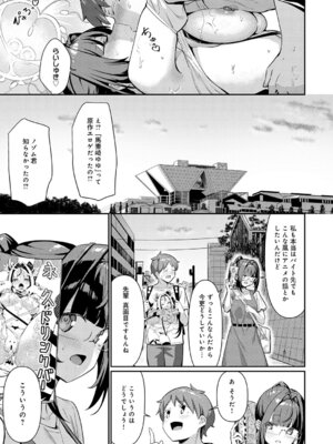 COMIC アンスリウム 2025年12月号 [DL版]_144