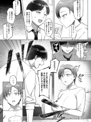 COMIC アンスリウム 2025年12月号 [DL版]_152