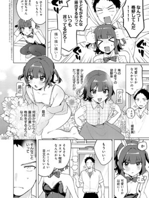 COMIC アンスリウム 2025年12月号 [DL版]_177