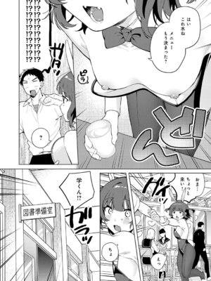 COMIC アンスリウム 2025年12月号 [DL版]_179