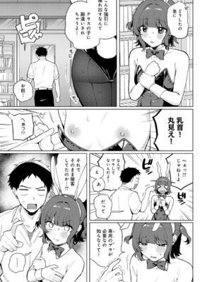 COMIC アンスリウム 2025年12月号 [DL版]_180