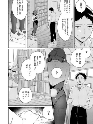 COMIC アンスリウム 2025年12月号 [DL版]_181