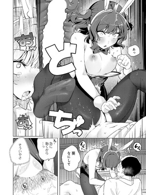 COMIC アンスリウム 2025年12月号 [DL版]_191