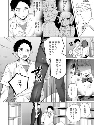 COMIC アンスリウム 2025年12月号 [DL版]_195