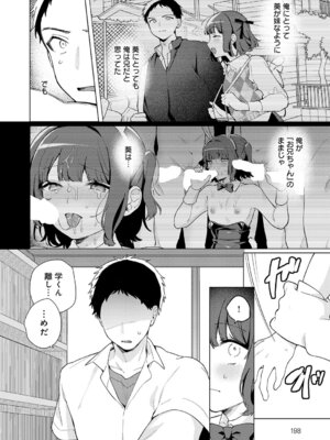 COMIC アンスリウム 2025年12月号 [DL版]_197