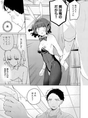 COMIC アンスリウム 2025年12月号 [DL版]_198