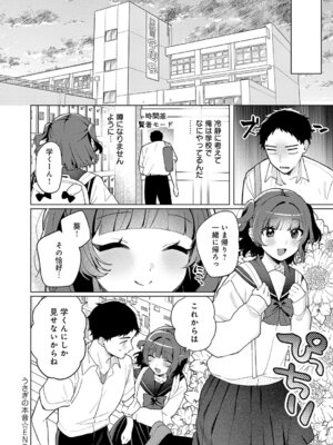 COMIC アンスリウム 2025年12月号 [DL版]_205