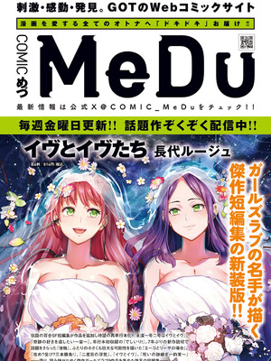 COMIC アンスリウム 2025年12月号 [DL版]_303