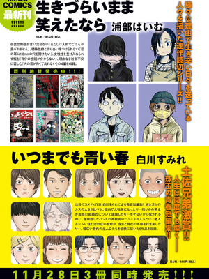 COMIC アンスリウム 2025年12月号 [DL版]_304
