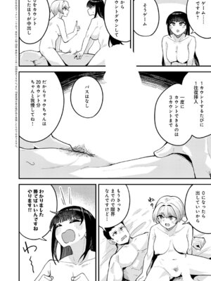 COMIC アンスリウム 2025年12月号 [DL版]_307