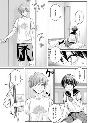 COMIC アンスリウム 2025年12月号 [DL版]_336