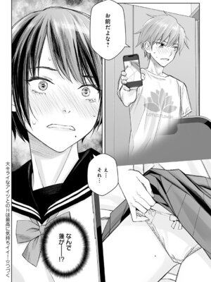 COMIC アンスリウム 2025年12月号 [DL版]_337