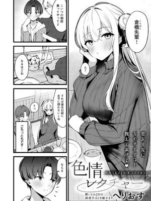 COMIC アンスリウム 2025年12月号 [DL版]_339