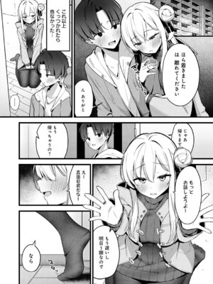 COMIC アンスリウム 2025年12月号 [DL版]_342