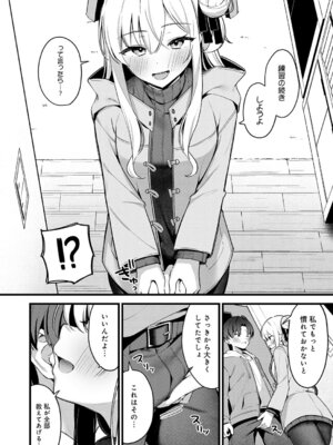 COMIC アンスリウム 2025年12月号 [DL版]_343