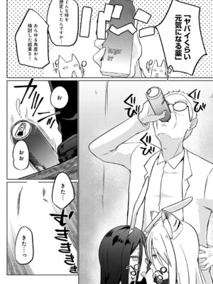 COMIC アンスリウム 2025年12月号 [DL版]_375