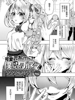 COMIC アンスリウム 2025年12月号 [DL版]_412