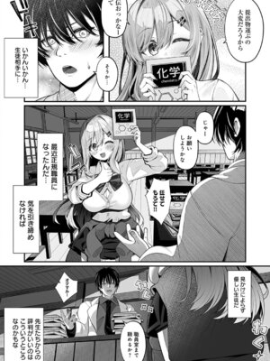 COMIC アンスリウム 2025年12月号 [DL版]_439