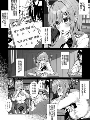 COMIC アンスリウム 2025年12月号 [DL版]_440