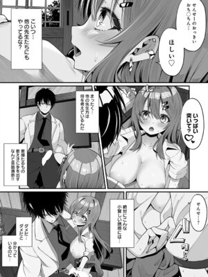 COMIC アンスリウム 2025年12月号 [DL版]_447