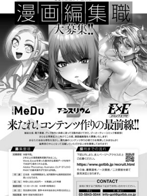 COMIC アンスリウム 2025年12月号 [DL版]_474