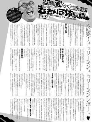 COMIC アンスリウム 2025年12月号 [DL版]_475