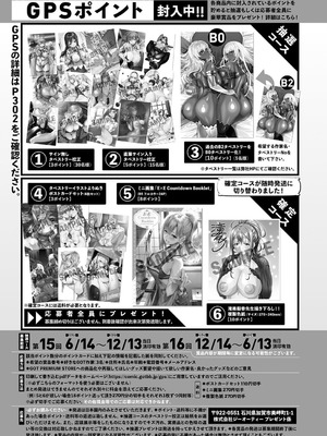 COMIC アンスリウム 2025年12月号 [DL版]_482