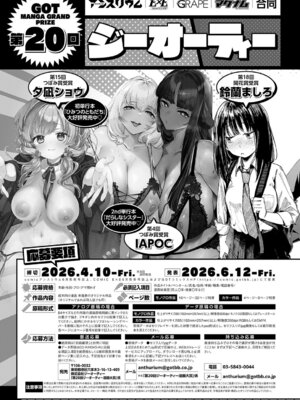 COMIC アンスリウム 2025年12月号 [DL版]_488