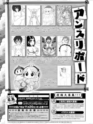 COMIC アンスリウム 2025年12月号 [DL版]_490