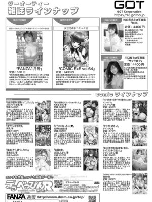 COMIC アンスリウム 2025年12月号 [DL版]_491