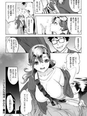 COMIC 失楽天 2025年12月号 [DL版]_012