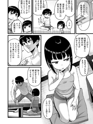 COMIC 失楽天 2025年12月号 [DL版]_014