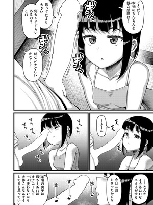 COMIC 失楽天 2025年12月号 [DL版]_016