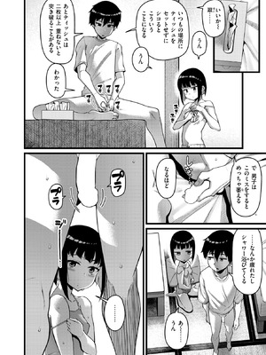 COMIC 失楽天 2025年12月号 [DL版]_022