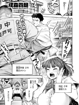 COMIC 失楽天 2025年12月号 [DL版]_065