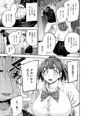 COMIC 失楽天 2025年12月号 [DL版]_071