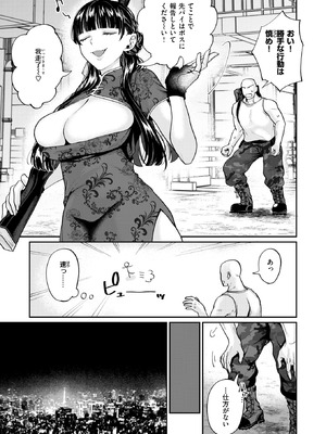 COMIC 失楽天 2025年12月号 [DL版]_095