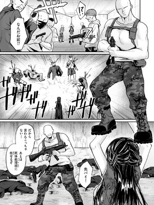 COMIC 失楽天 2025年12月号 [DL版]_097