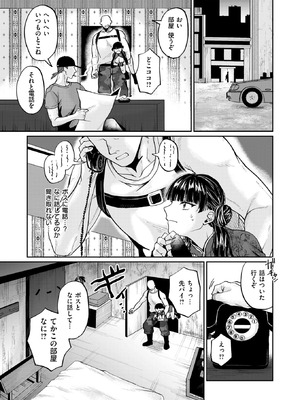 COMIC 失楽天 2025年12月号 [DL版]_099