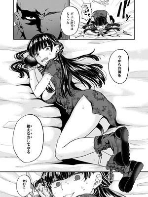 COMIC 失楽天 2025年12月号 [DL版]_100