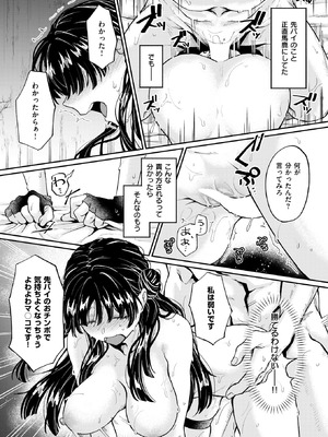 COMIC 失楽天 2025年12月号 [DL版]_114