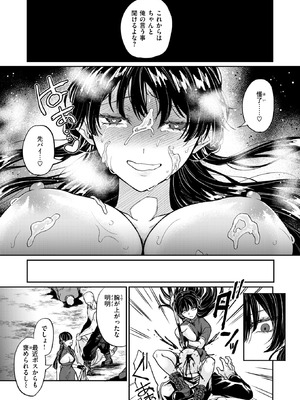 COMIC 失楽天 2025年12月号 [DL版]_117