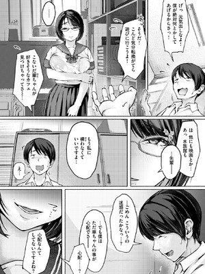 COMIC 失楽天 2025年12月号 [DL版]_122