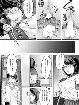 COMIC 失楽天 2025年12月号 [DL版]_145