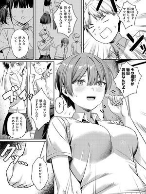 COMIC 失楽天 2025年12月号 [DL版]_149