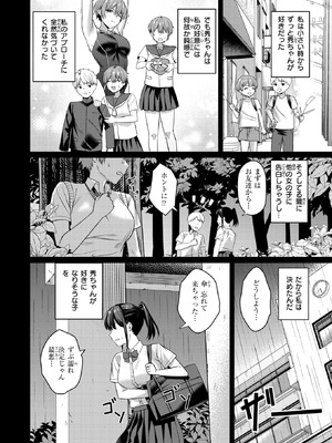 COMIC 失楽天 2025年12月号 [DL版]_152