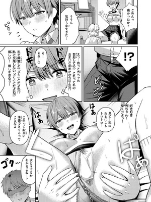 COMIC 失楽天 2025年12月号 [DL版]_163